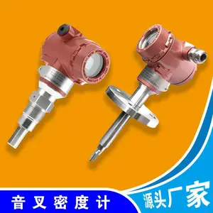 润创音叉在线比重衬四氟316不锈钢密度计高精度智能液体插入式