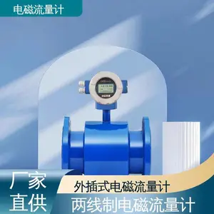 天康 TK1200型 不锈钢电磁流量计 耐腐蚀性强 纺织印染电力