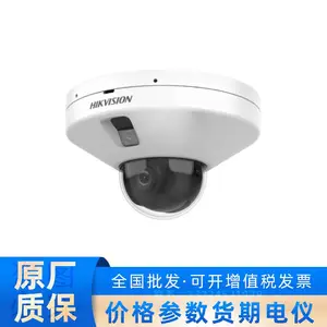 DS-2XD8D45D/DT-IST海康威视400万电梯红外高清摄像机