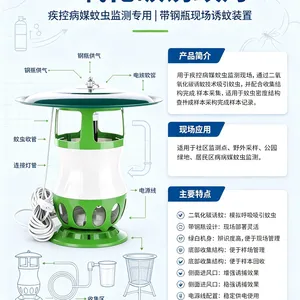 二氧化碳诱蚊灯蚊虫监测诱蚊灯CO2诱蚊灯捕蚊器