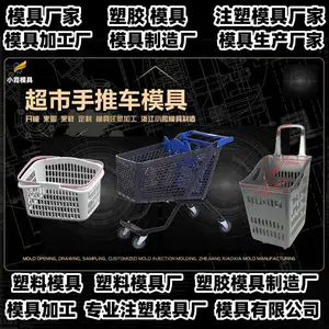塑料模具塑料模具注塑加工厂