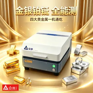 安原仪器G2000珠宝测金仪阿基米德密度检测适用二手黄金回收