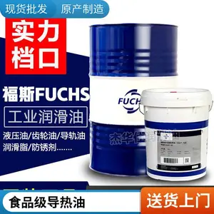 FUCHS福斯导热油280#热传导油,印染定型设备传热油