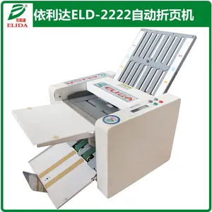 东莞依利达ELIDA鹤山自动折纸机ELD-2222桌上型八种折法