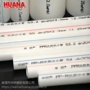 可定制彩色家装ppr管自来水冷热水管可饮用ppr给水管材