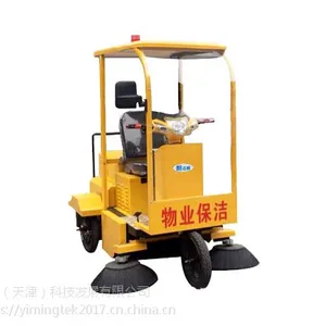 耐洁思S150物业保洁驾驶式扫地车