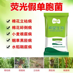 希望生物荧光假单胞杆菌抗重茬防死棵***青枯病菌 立枯病杀菌剂