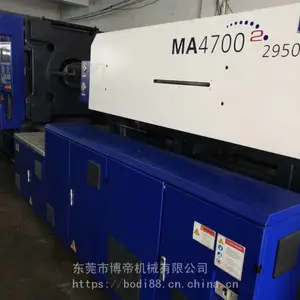 转让二手注塑机海天伺服MA470T