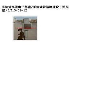 �����/�ֳ�ʽ�״�����ǣ������ͣ� �ͺ�:LT13-CS-12��ţ�M162520
