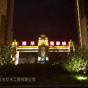 惠州亮化工程,灯光施工安装,灯光亮化,楼体外墙照亮工程