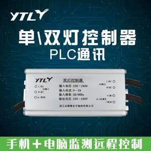 永泰隆 厂家直销 PCL通讯单双灯控制器-远程调光监控智能路灯管理控制系统