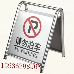 周口泊车牌批发,沈丘县泊车牌厂家项城哪卖请勿泊车牌厂家