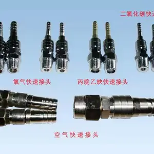 燃气乙炔快速接头 二氧化碳储罐 运输储罐 低温储罐抽真空