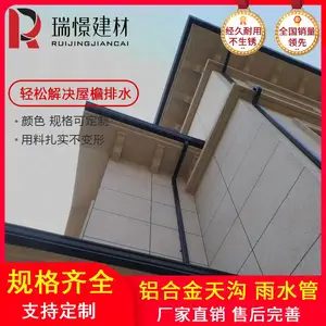 供应天津房子雨水槽 屋檐接水槽 成品檐沟 铝合金彩色圆管