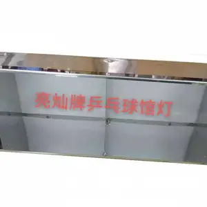 室内乒乓球场照明灯具 室内乒乓球灯 乒乓球馆照明灯市场