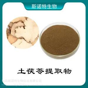 ������Ũ���� ��������ȡ�� Դͷ���� �ֻ���Ӧ ����˹ŵ��