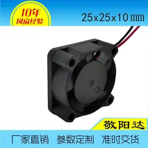 2510微型风扇 方形无刷直流风扇25*25*10厂家定制各种转速