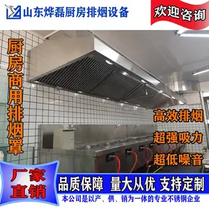 供应大连热风消毒库 厨房设备清单 餐具消毒的设备,商用整体厨房排烟设备