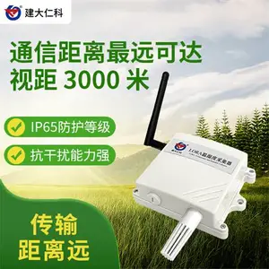 建大仁科 LORA温湿度采集器 低功耗