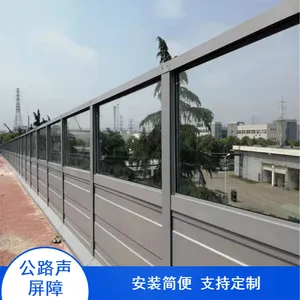 多规格加工定制彩钢复合型公路声屏障 坚固防撞隔音降噪