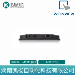 威纶通触摸屏 全新原装MT(IP)系列 MT8102iQ 正品包邮 质保一年