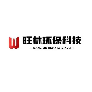 巩义市旺林环保科技有限公司