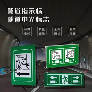 SM-XF2540A型LED隧道电光标 疏散指示牌 紧急电话标志