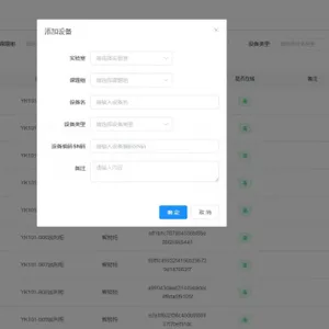 武汉实验室化学品管理系统批量定制 欢迎来电 耀客明道物联网供应