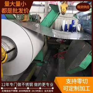 今日304不锈钢薄板的价格多少钱一吨