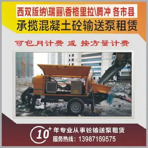 云南文山文山混凝土砼输送泵二次浇筑泵车载泵拖泵地泵出租,电泵