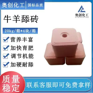 厂家批发牛羊舔砖 丰富微量元素矿物质盐砖 畜牧业用高钙牛羊舔砖