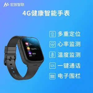 4g智能手表老人环卫工人员心率体温健康监测北斗gps定位手环