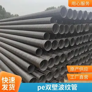 hdpe˫�ڲ��ƹ�300��ɫũ����ˮ����200pe����ˮ��sn8��