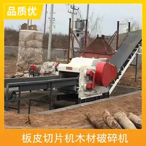 55千瓦板皮切片机木材破碎机 原理飞刀定刀削切破碎