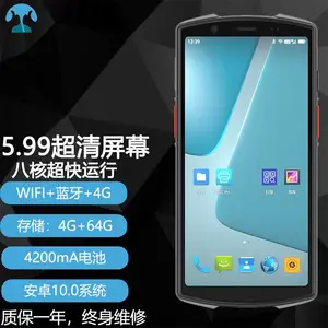 蓝畅 N60B 安卓10.0八核高速运行采集器一维二维扫描仓库物流超市盘点出入库手持数据终端PDA