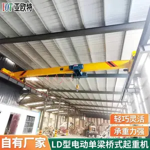 LD型电动单梁桥式起重机 15t车间吊装起重设备