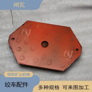 煤矿绞车闸瓦减速装置 提升机滚筒用310x200x35刹车片