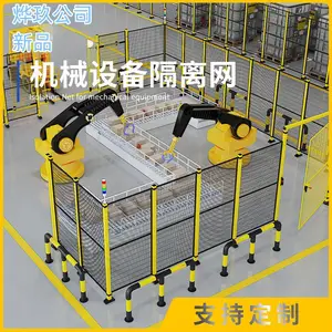 机器人围栏网设备护栏网机械防护网车间安全防护栏工厂车间 隔离网