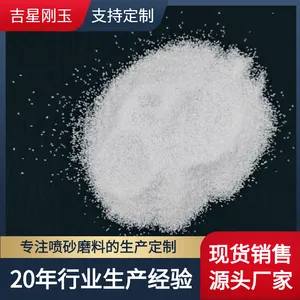陶瓷 玻璃表面处理用 白色氧化铝磨料 白刚玉80目