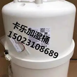 BLCT4D00W2卡乐加湿桶