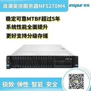 �˳�Ӣ�ŷ�����NF5270M4-�˳�,����Ч ʵ��֮ѡ��˫·2U����ʽ������