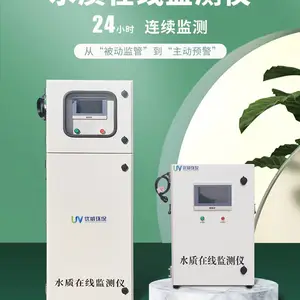 二次供水水质在线监测仪多参数水质分析仪水质在线监测系统生产厂家