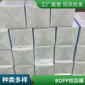 bopp������Ĥ �����װЧ���� ��ά͸��Ĥ �����ȷ��Ժ�