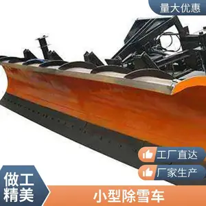 �����ѩ�� ���ٹ�·������ѩ�� ������ѩ��-����ר�ó�ѩ��