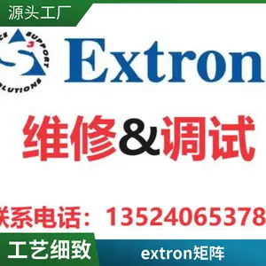 ��˼��extron�п���������ϵͳ��Ƶ������Ƶ���������豸�ܴ���������Ʋ�Ʒ����
