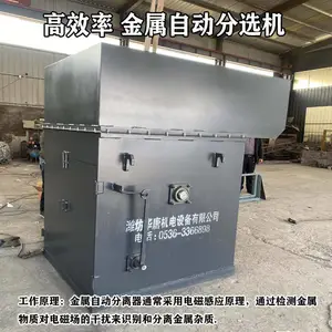 金属自动分离器供料输送系统金属自动分离器,包括设置在供料输送带上的金属探测器