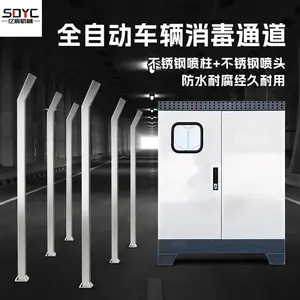 全自动车辆消毒通道养殖场饲料厂物流集装箱检疫站防疫喷雾系统