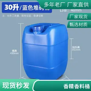 �Ӻ��ܷ���뻯����ҺͰ5��20����/25kg/30LʳƷ����Ͱ