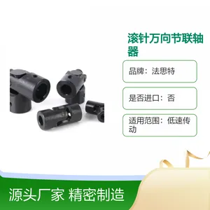 法思特WXD5精密滚针万向节联轴器体积小 惯性小