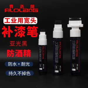 Filolang费洛朗宽头哑黑油漆笔工业用防水防酒精不掉色记号笔塑料膜五金阳极不锈钢亚光黑修补修复漆面补漆笔